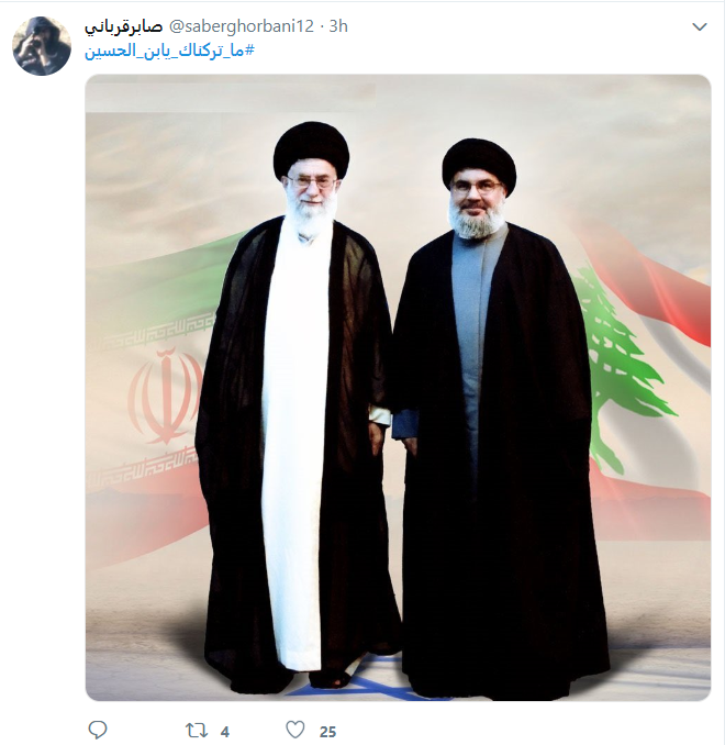 #ما_تركناك_يابن_الحسين/ طوفان توئیتری کاربران عرب زبان خطاب به رهبر انقلاب #ما_تركناك_يابن_الحسين/ طوفان توئیتری کاربران عرب زبان خطاب به رهبر انقلاب