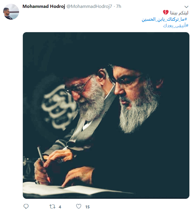 #ما_تركناك_يابن_الحسين/ طوفان توئیتری کاربران عرب زبان خطاب به رهبر انقلاب #ما_تركناك_يابن_الحسين/ طوفان توئیتری کاربران عرب زبان خطاب به رهبر انقلاب