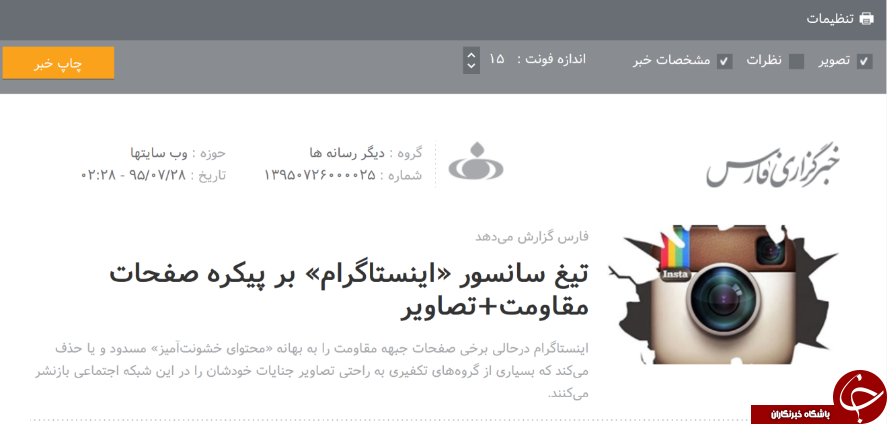 یک بام و دو هوای عملکرد موتورهای جستجو در انتشار محتوای ضد شیعی و غیراخلاقی