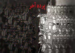 نماهنگ «نقطه‌های نورانی»