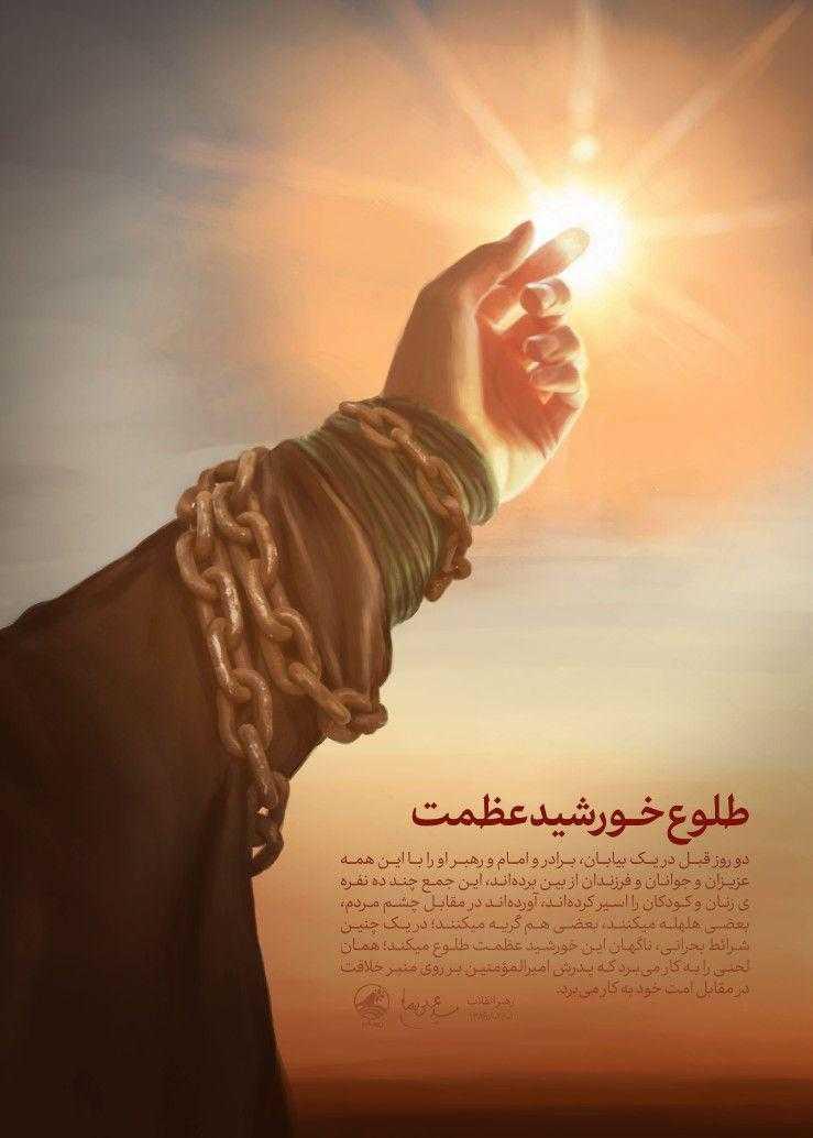 سخنان رهبری درباره وقایع پس از عاشورا