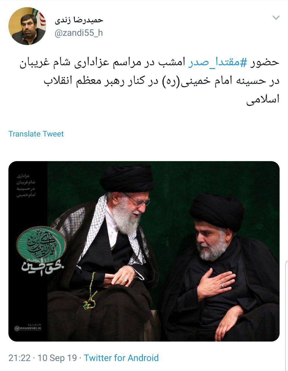 واکنش کاربران به حضور مقتدی صدر در حسنیه امام خمینی