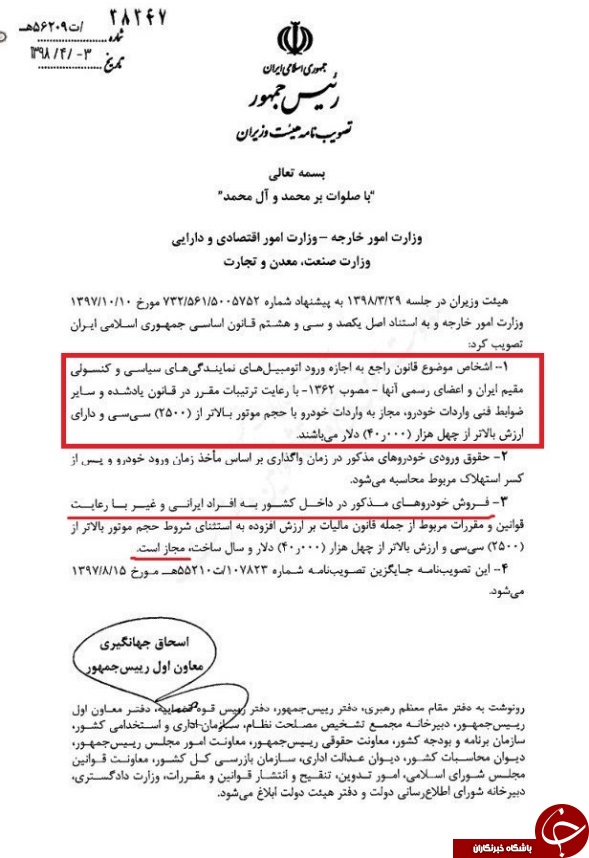 واردات خودروی&zwnj;های با قدرت موتور ۲۵۰۰ سی سی آزاد یا ممنوع؟! قصه ۲۲۷ اتومبیل خارجی زندانی در اروند چه زمانی به سر می&zwnj;رسد؟