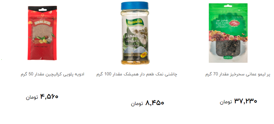 قیمت انواع چاشنی غذا در بازار