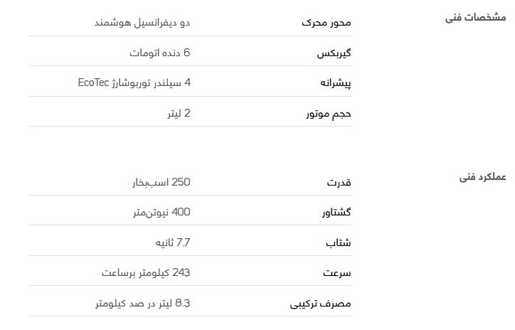 بررسی فنی اپل اینسیگنیا + مشخصات