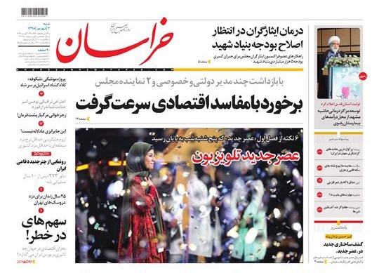 توسعه مراکز درمانی حاشیه مشهد از محل درآمدهای بیمارستان رضوی/ حال خوش گلشهر با گلشن