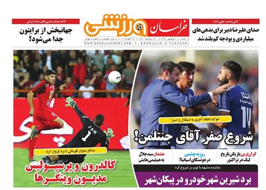 توسعه مراکز درمانی حاشیه مشهد از محل درآمدهای بیمارستان رضوی/ حال خوش گلشهر با گلشن