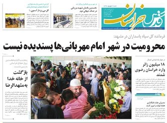 توسعه مراکز درمانی حاشیه مشهد از محل درآمدهای بیمارستان رضوی/ حال خوش گلشهر با گلشن