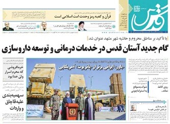 توسعه مراکز درمانی حاشیه مشهد از محل درآمدهای بیمارستان رضوی/ حال خوش گلشهر با گلشن