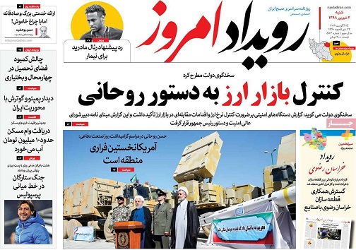 فشن شو؛کودک آزاری شیک/ حفره سیاه رانت درصنعت سفید