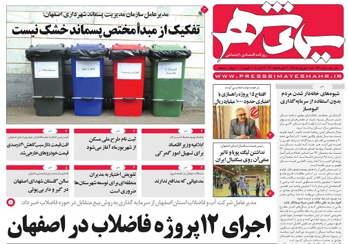 فشن شو؛کودک آزاری شیک/ حفره سیاه رانت درصنعت سفید