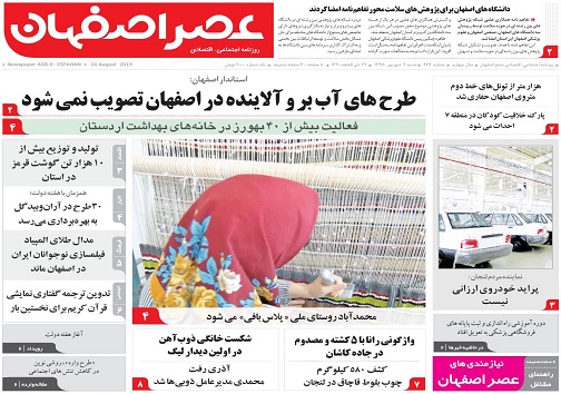 فشن شو؛کودک آزاری شیک/ حفره سیاه رانت درصنعت سفید