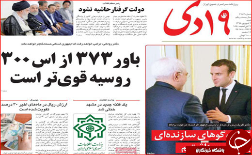 اشتباه استراتزیک آقای وزیر!/ هویت قومی، پول خرد نیست