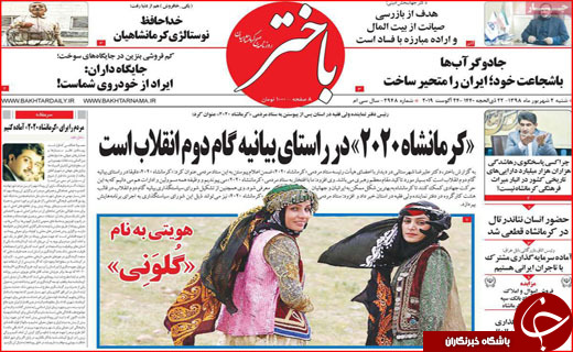 اشتباه استراتزیک آقای وزیر!/ هویت قومی، پول خرد نیست