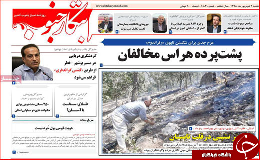 اشتباه استراتزیک آقای وزیر!/ هویت قومی، پول خرد نیست