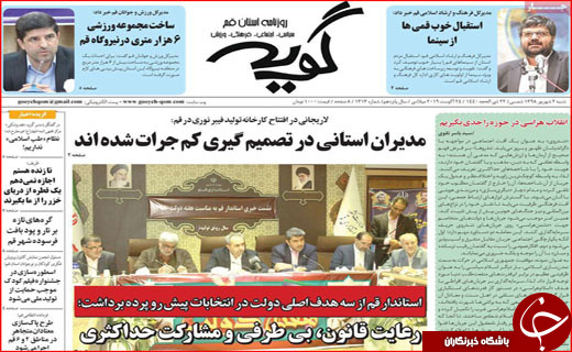 اشتباه استراتزیک آقای وزیر!/ هویت قومی، پول خرد نیست