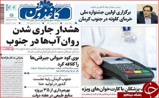 اشتباه استراتزیک آقای وزیر!/ هویت قومی، پول خرد نیست