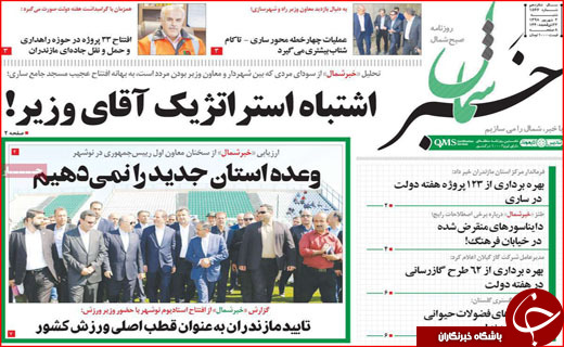 اشتباه استراتزیک آقای وزیر!/ هویت قومی، پول خرد نیست