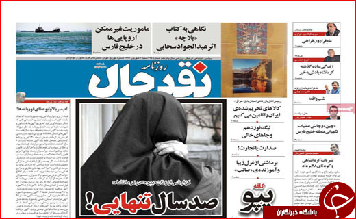 اشتباه استراتزیک آقای وزیر!/ هویت قومی، پول خرد نیست
