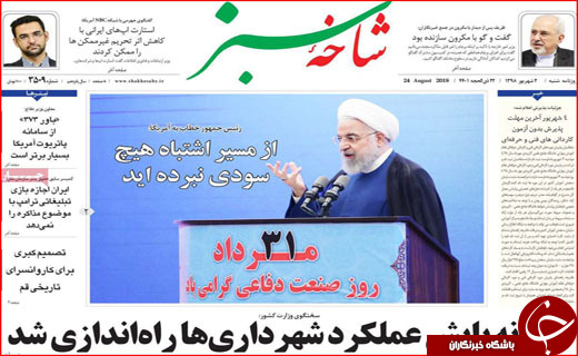 اشتباه استراتزیک آقای وزیر!/ هویت قومی، پول خرد نیست