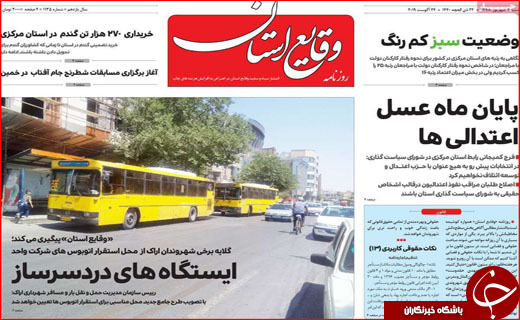 اشتباه استراتزیک آقای وزیر!/ هویت قومی، پول خرد نیست