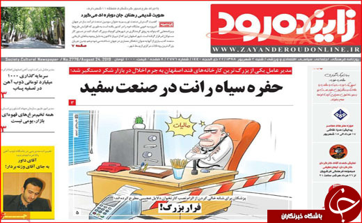 اشتباه استراتزیک آقای وزیر!/ هویت قومی، پول خرد نیست