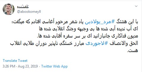 #مرد_پولادین / او مصداق کامل &laquo;اَشِدّاء عَلی الْکُفّار وَ رُحَماءَ بَیْنَهُم&raquo; بود +تصاویر