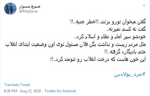 #مرد_پولادین / او مصداق کامل &laquo;اَشِدّاء عَلی الْکُفّار وَ رُحَماءَ بَیْنَهُم&raquo; بود +تصاویر