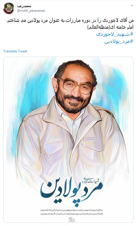 #مرد_پولادین / او مصداق کامل &laquo;اَشِدّاء عَلی الْکُفّار وَ رُحَماءَ بَیْنَهُم&raquo; بود +تصاویر