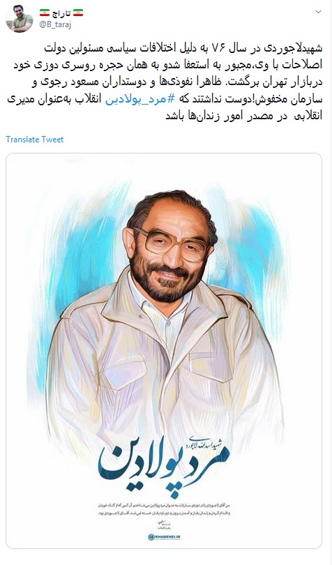 #مرد_پولادین / او مصداق کامل &laquo;اَشِدّاء عَلی الْکُفّار وَ رُحَماءَ بَیْنَهُم&raquo; بود +تصاویر