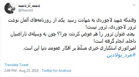 #مرد_پولادین / او مصداق کامل &laquo;اَشِدّاء عَلی الْکُفّار وَ رُحَماءَ بَیْنَهُم&raquo; بود +تصاویر