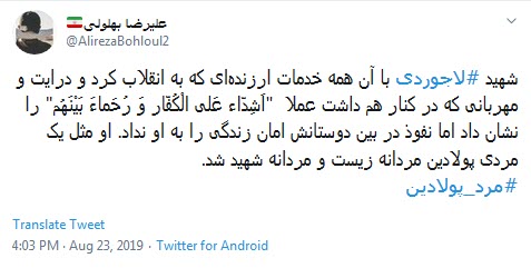 #مرد_پولادین / او مصداق کامل &laquo;اَشِدّاء عَلی الْکُفّار وَ رُحَماءَ بَیْنَهُم&raquo; بود +تصاویر