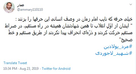 #مرد_پولادین / او مصداق کامل &laquo;اَشِدّاء عَلی الْکُفّار وَ رُحَماءَ بَیْنَهُم&raquo; بود +تصاویر