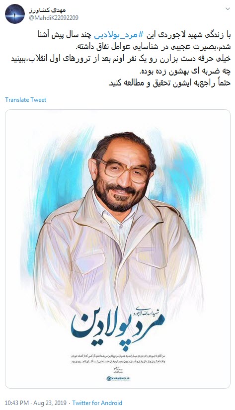 #مرد_پولادین / او مصداق کامل &laquo;اَشِدّاء عَلی الْکُفّار وَ رُحَماءَ بَیْنَهُم&raquo; بود +تصاویر