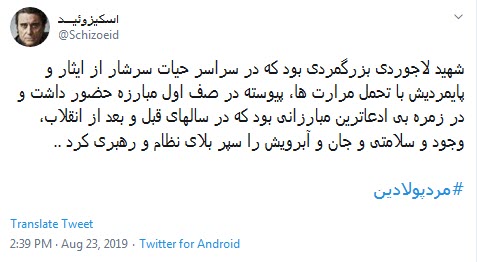 #مرد_پولادین / او مصداق کامل &laquo;اَشِدّاء عَلی الْکُفّار وَ رُحَماءَ بَیْنَهُم&raquo; بود +تصاویر