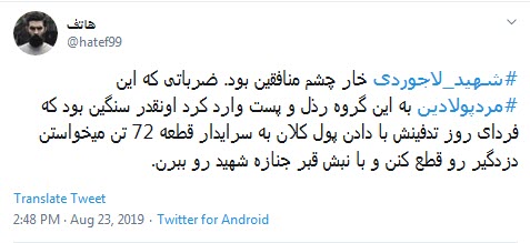 #مرد_پولادین / او مصداق کامل &laquo;اَشِدّاء عَلی الْکُفّار وَ رُحَماءَ بَیْنَهُم&raquo; بود +تصاویر