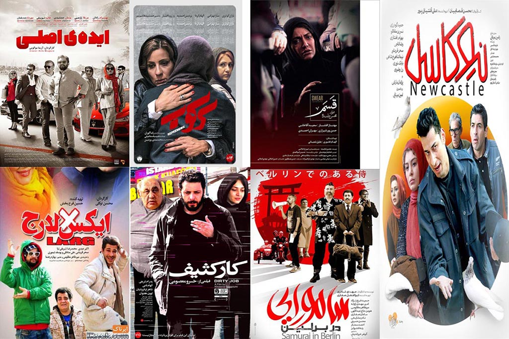 اعلام برنامه اکران فیلم‌های جدید سینما‌های رشت