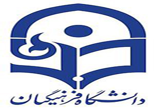 افزایش ۳۵ درصدی ظرفیت دانشگاه فرهنگیان