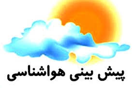 نوسان اندک هوای مشهد تا پایان هفته