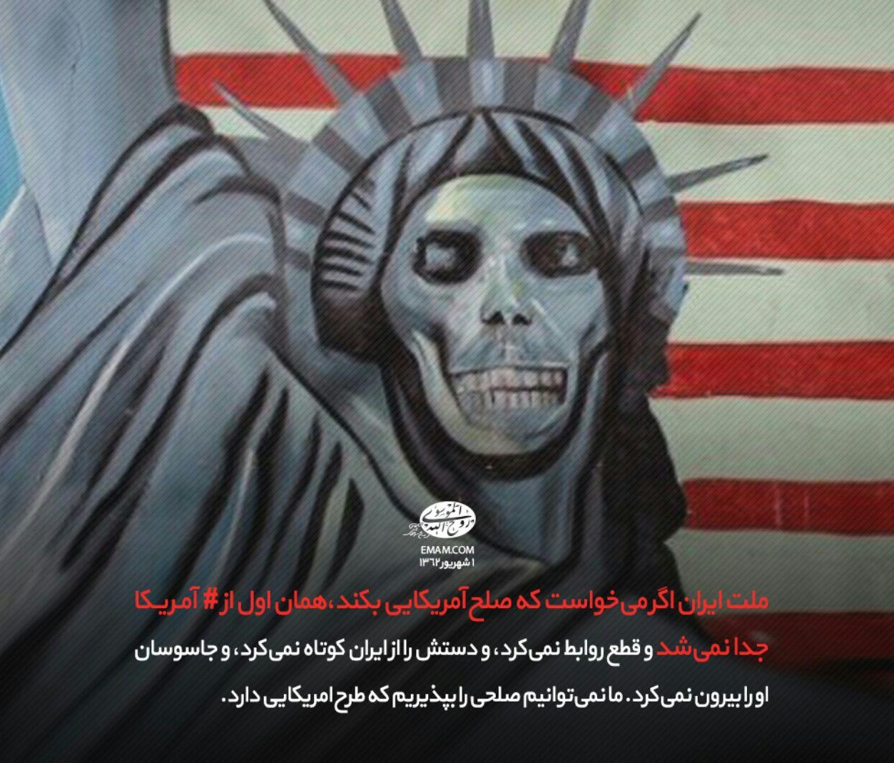 ما نمی&zwnj;توانیم&zwnj; صلحی را بپذیریم که طرح آمریکایی دارد