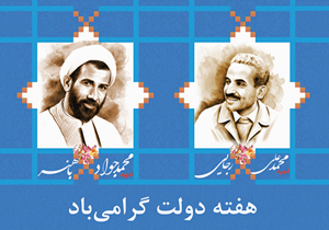 ۶۳ پروژه در لردگان افتتاح و کلنگ زنی می‌شود