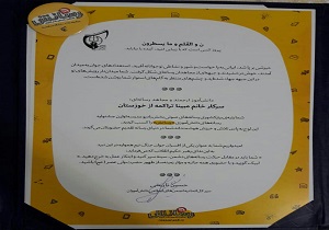 افتخار آفرینی دانش آموز آبادانی در نخستین جشنواره رسانه های  دانش آموزی رسانش