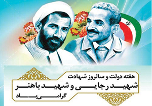 ۲۳ طرح در کوهرنگ افتتاح می‌شود