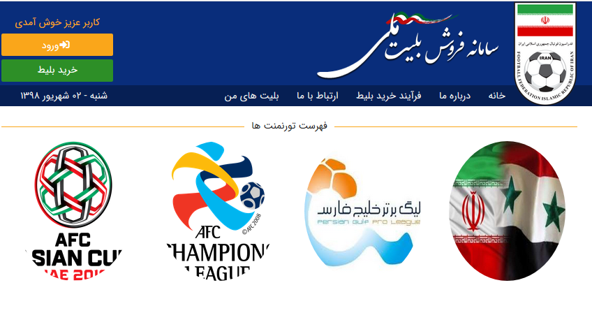 بلیت فروشی بازی شاهین و سپاهان تا ساعت ۱۸ ادامه دارد
