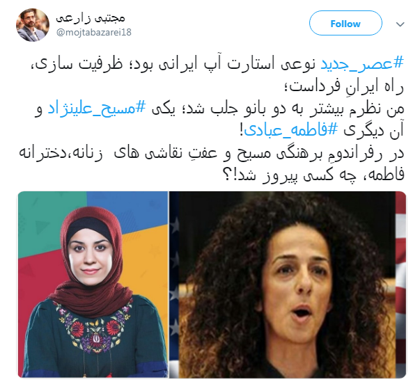 فاطمه، فاطمه است/