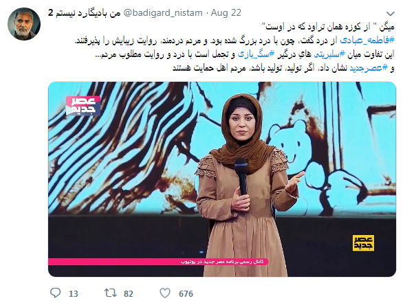 فاطمه، فاطمه است/