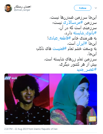 فاطمه، فاطمه است/