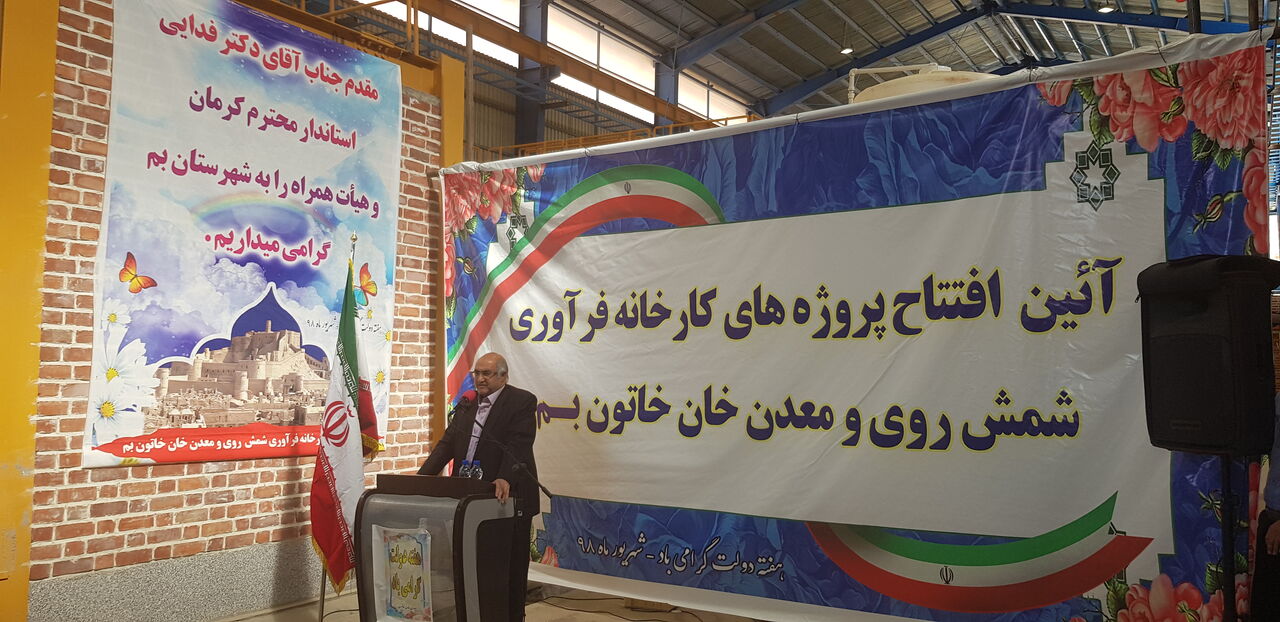 بخشودگی ۵۰ درصد سود تسهیلات سرمایه گذاری در شرق استان