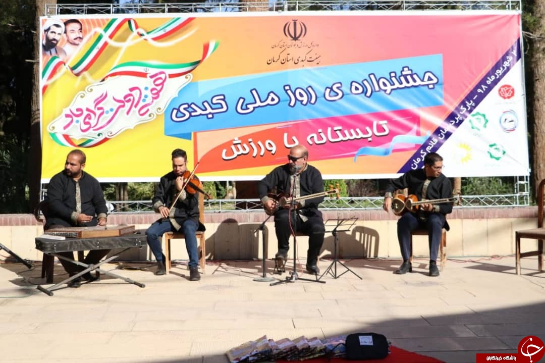 برگزاری جشنواره روز ملی کبدی در کرمان + تصاویر