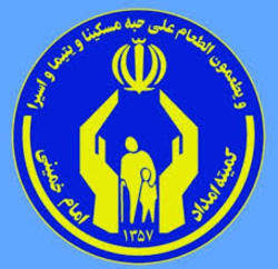 سی و نهمین مرکز نیکوکاری به نام شهید حججی افتتاح شد